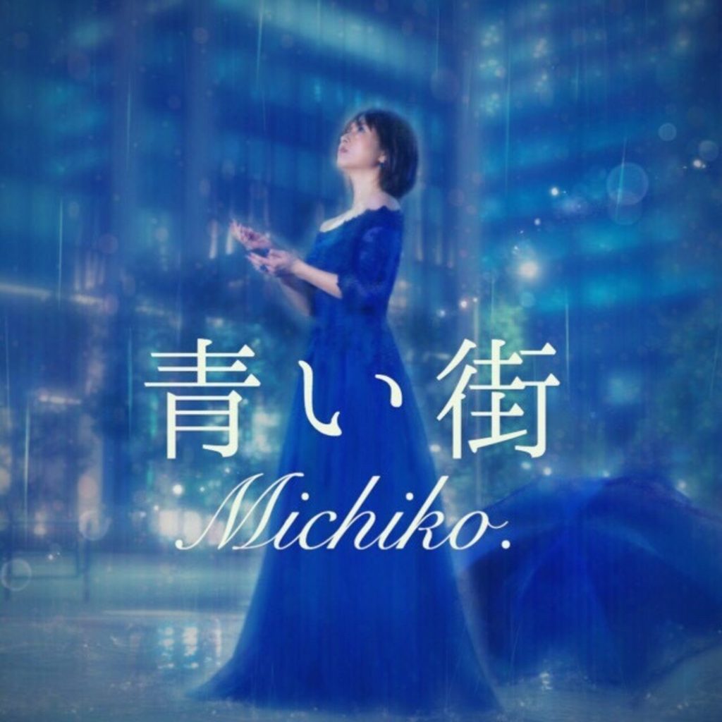 【青イソメ】2018年NHK杯(完全版) 青い街 - アウルウイングレコード | OWL WING RECORD co.,Ltd