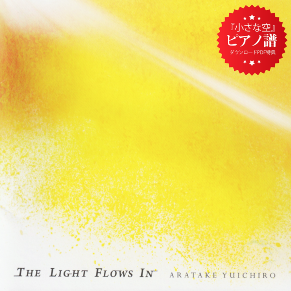 The light flows in
