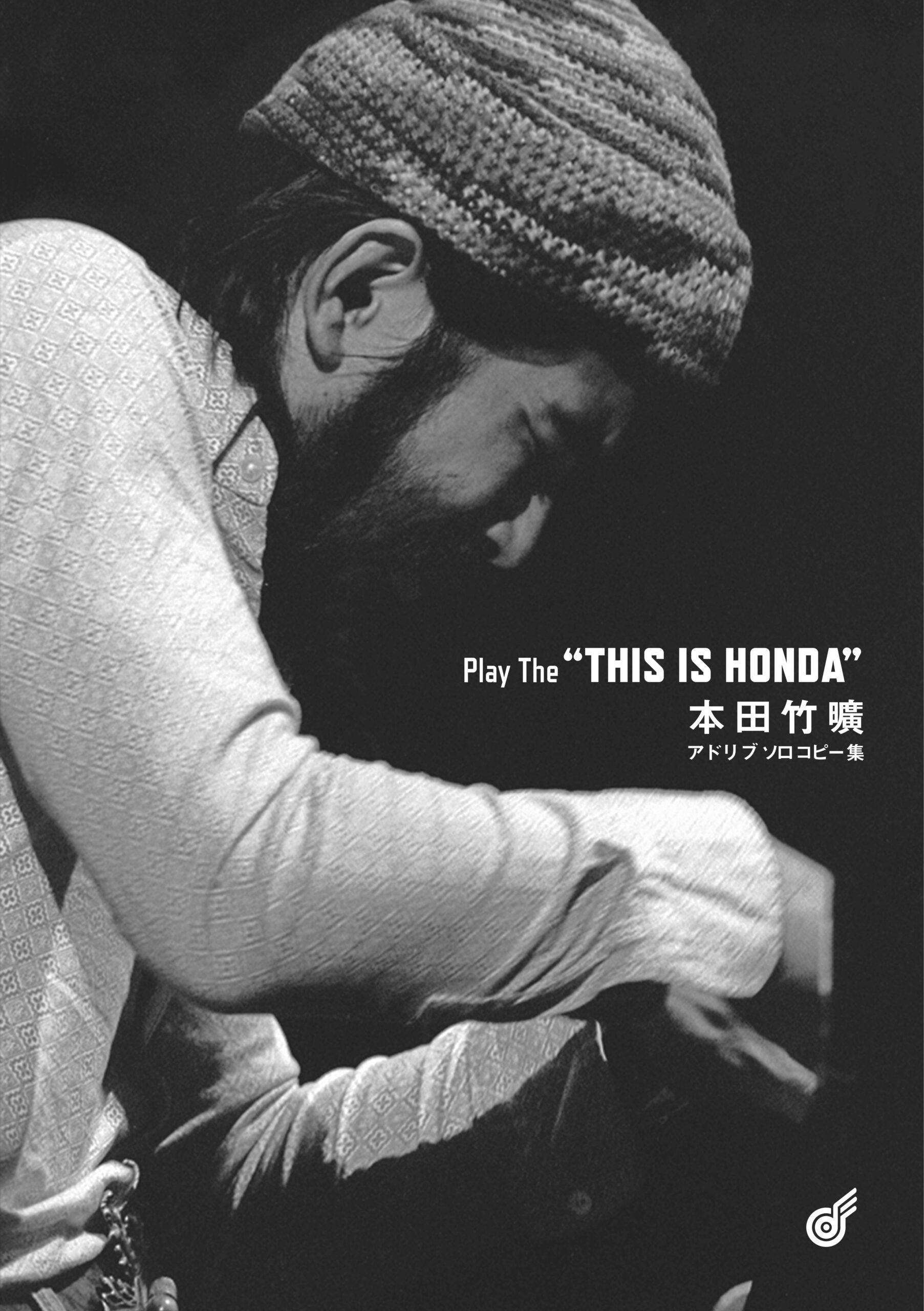 Play The “This is Honda” 本田竹曠アドリブソロコピー集【楽譜書籍 