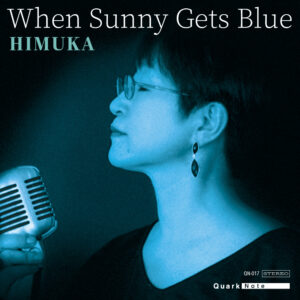 HIMUKA『When Sunny Gets Blue』アルバムジャケット｜荒武裕一朗とのジャズ・ヴォーカルデュオ作品（Quark Note）
