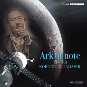 『Ark of Note』北橋昇 × 荒武裕一朗｜Quark Note デュオシリーズ第3弾 ジャズ・ヴォーカリーズ作品のCDジャケット