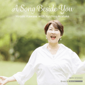 川瀬裕美『A Song Beside You』ジャケット写真｜Quark Note デュオシリーズ第3弾