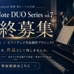 Quark Note DUO Series vol.7 最終募集。ジャズボーカルとピアノデュオによる作品制作プロジェクトの募集バナー。