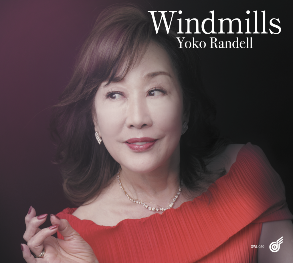 ランデル洋子のアルバム『Windmills』ジャケット。キャリア15作目となるジャズ・ボーカル作品。
