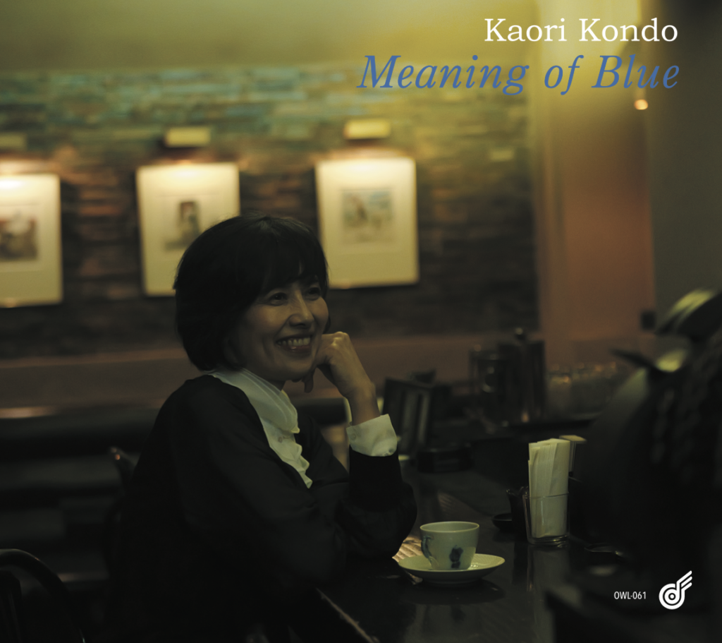 近藤香織 パリ録音デビューアルバム『Meaning of Blue』ジャケット
